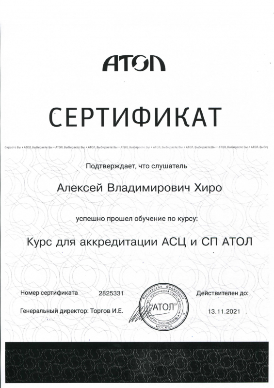 Сертификаты и награды КАСБИ ЛТД КАЛУГА