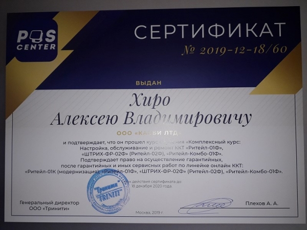 Сертификаты и награды КАСБИ ЛТД КАЛУГА