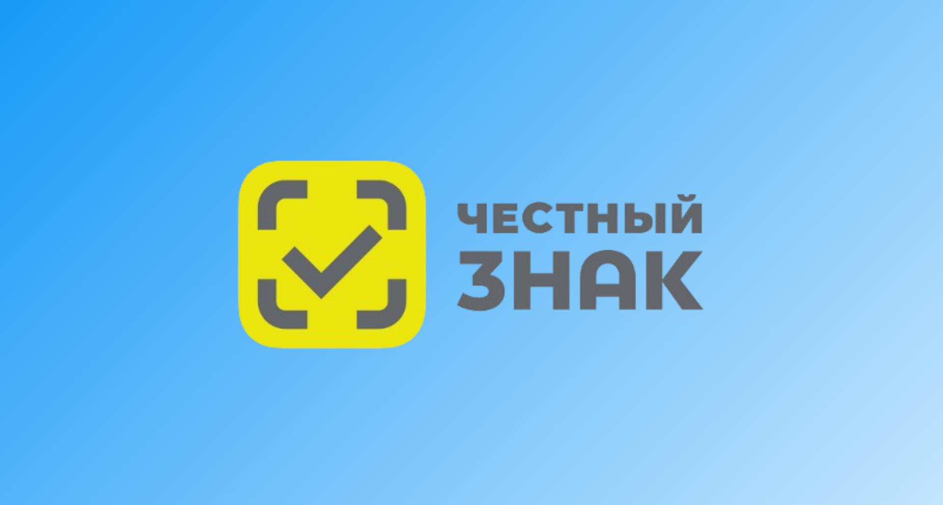 Маркировка товаров в 2026 году КАСБИ ЛТД КАЛУГА